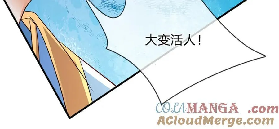 第303话 有口难言，大召唤术 第121页