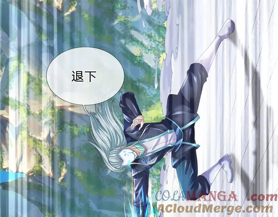 第304话 言败为时尚早 第9页