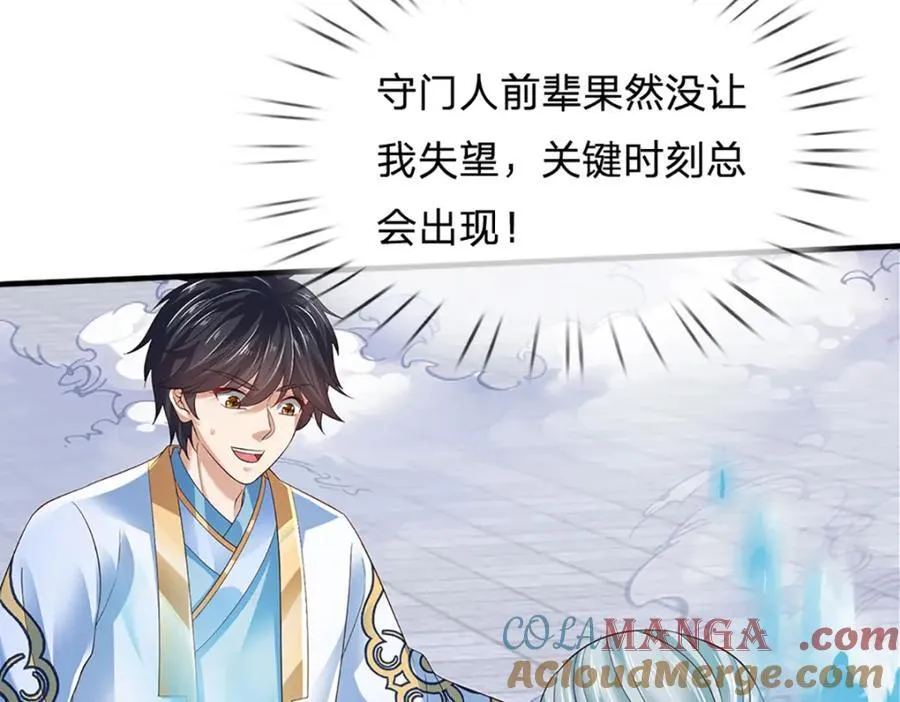 第304话 言败为时尚早 第13页