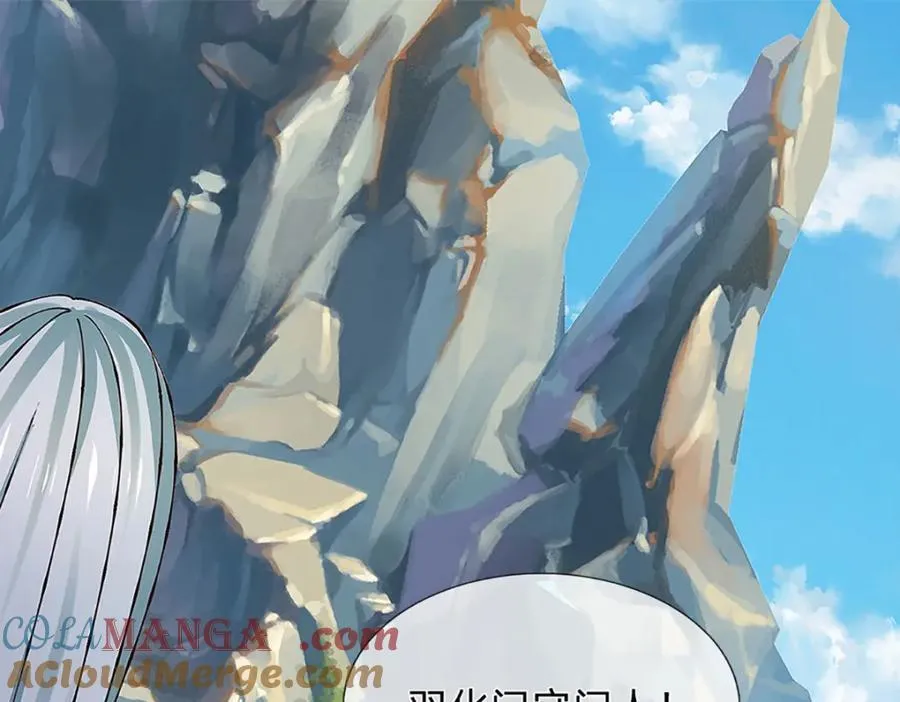 第304话 言败为时尚早 第17页
