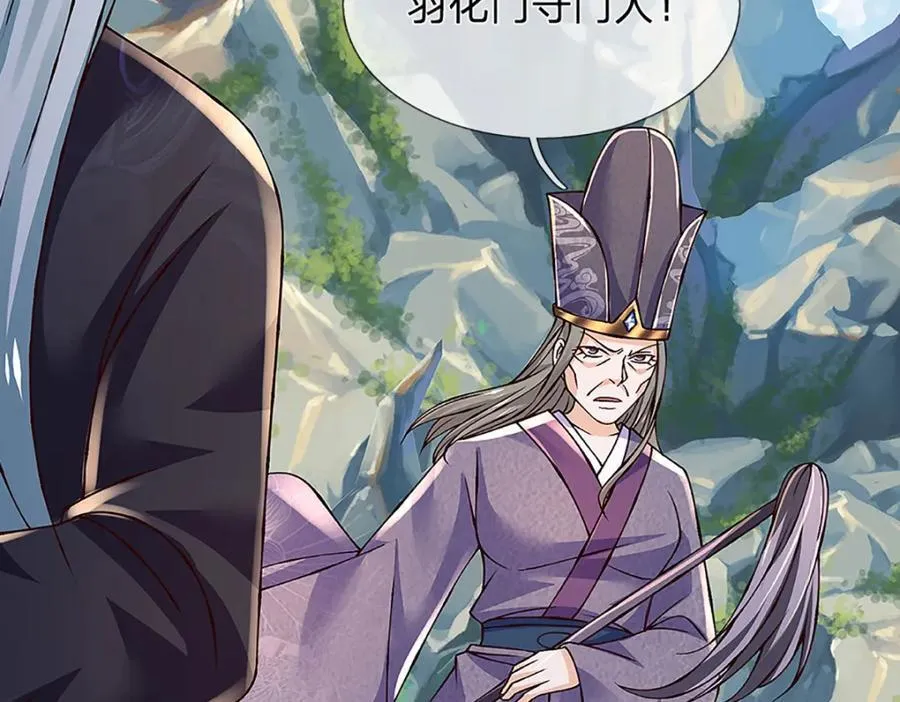 第304话 言败为时尚早 第18页