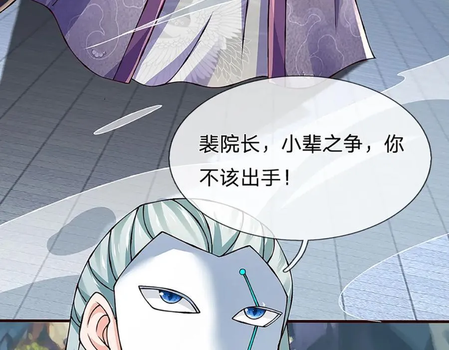 第304话 言败为时尚早 第20页