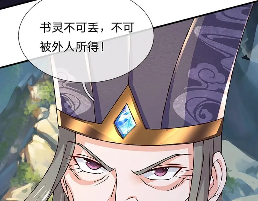 第304话 言败为时尚早 第23页