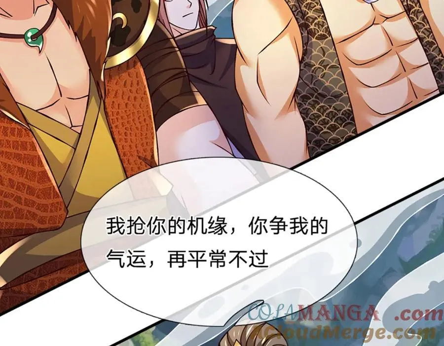 第304话 言败为时尚早 第29页