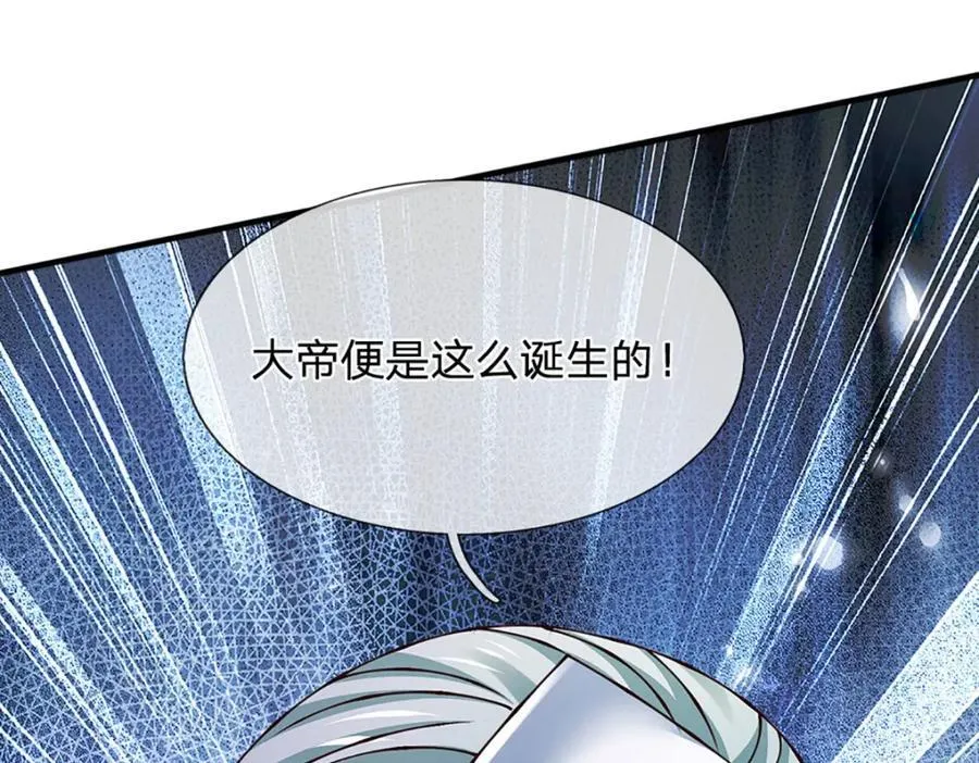 第304话 言败为时尚早 第32页