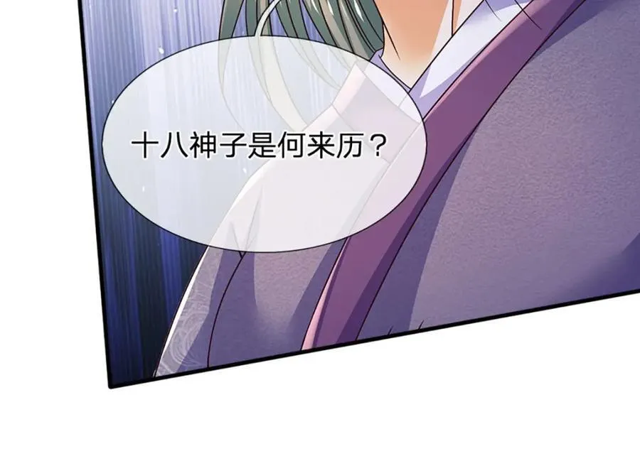 第304话 言败为时尚早 第36页