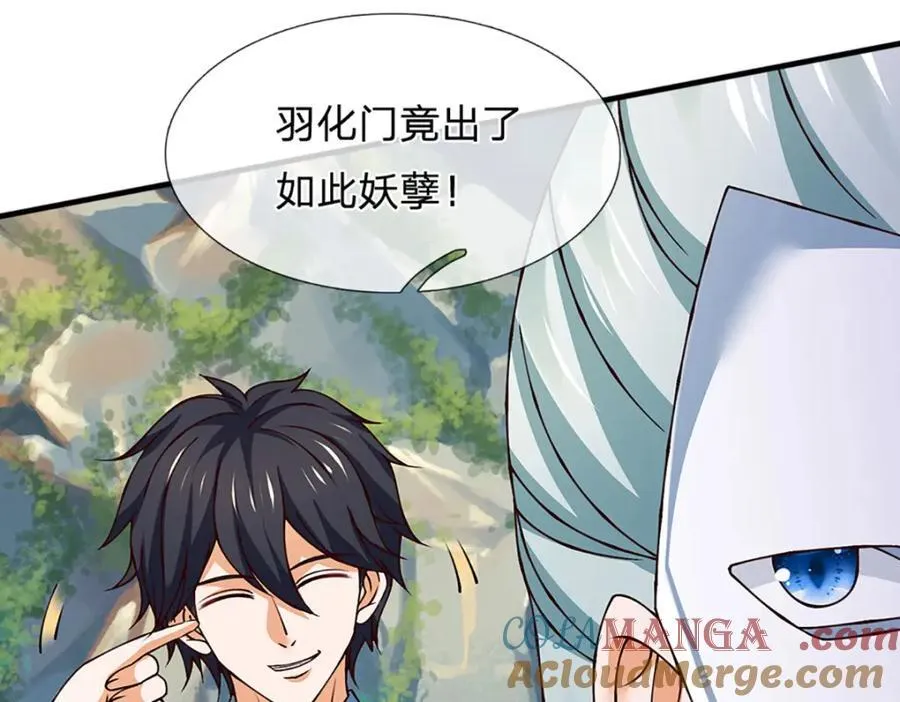第304话 言败为时尚早 第37页