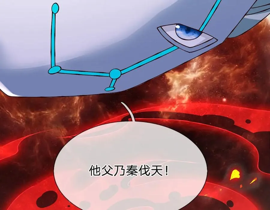 第304话 言败为时尚早 第40页