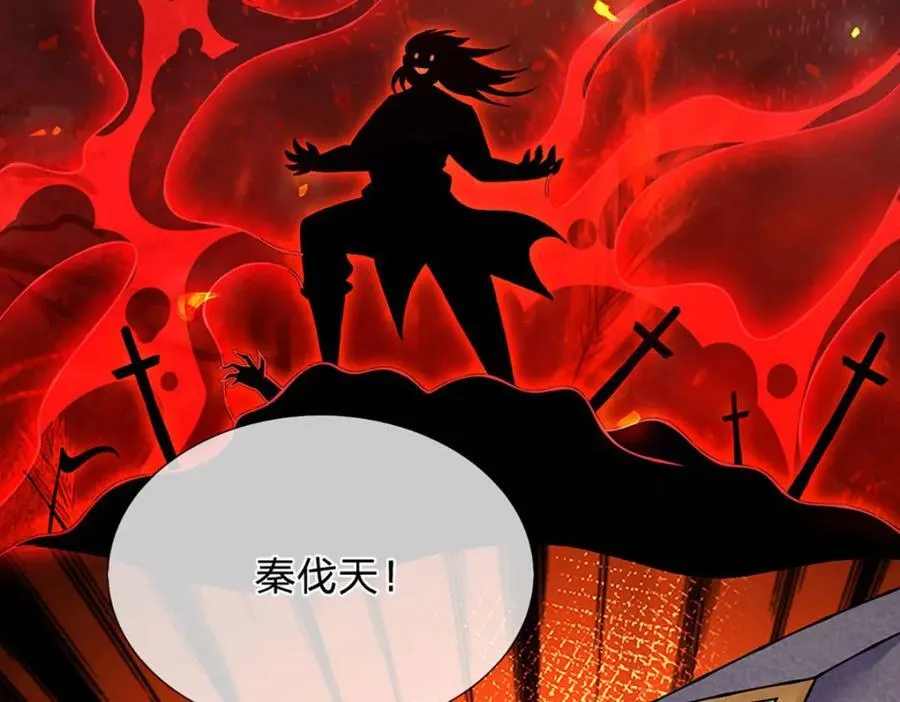第304话 言败为时尚早 第42页
