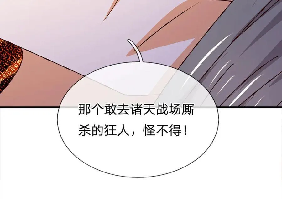 第304话 言败为时尚早 第44页