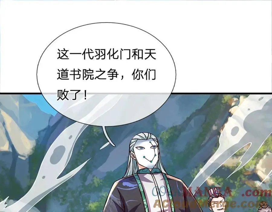 第304话 言败为时尚早 第45页
