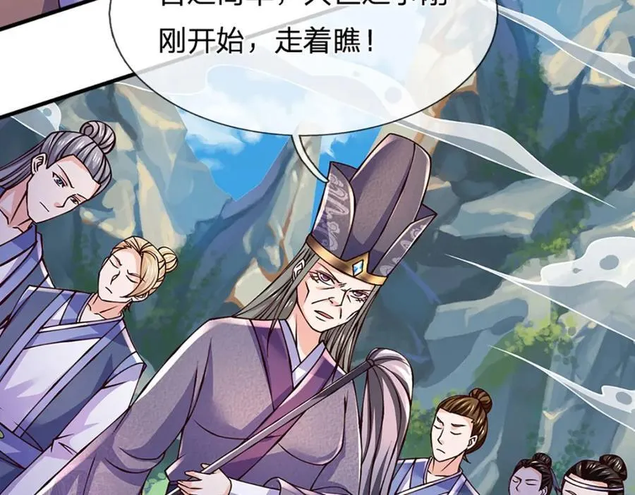 第304话 言败为时尚早 第47页