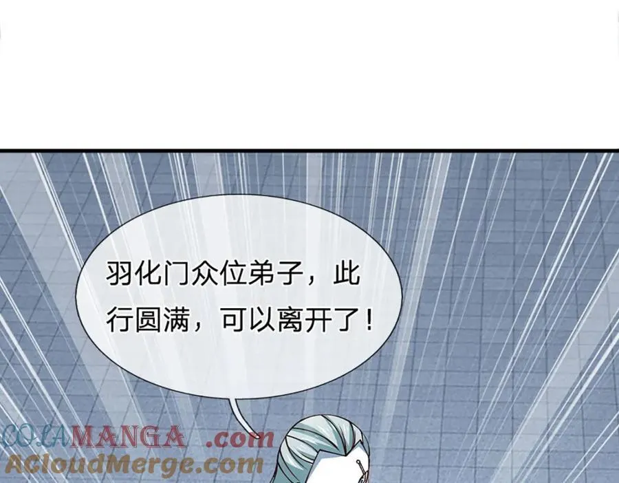 第304话 言败为时尚早 第49页