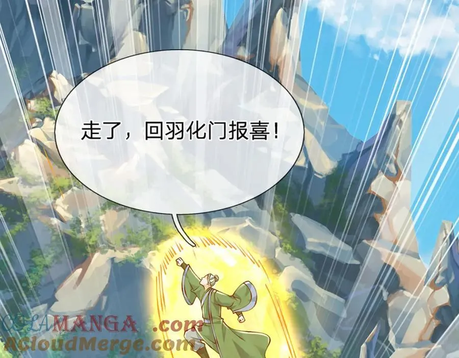 第304话 言败为时尚早 第53页