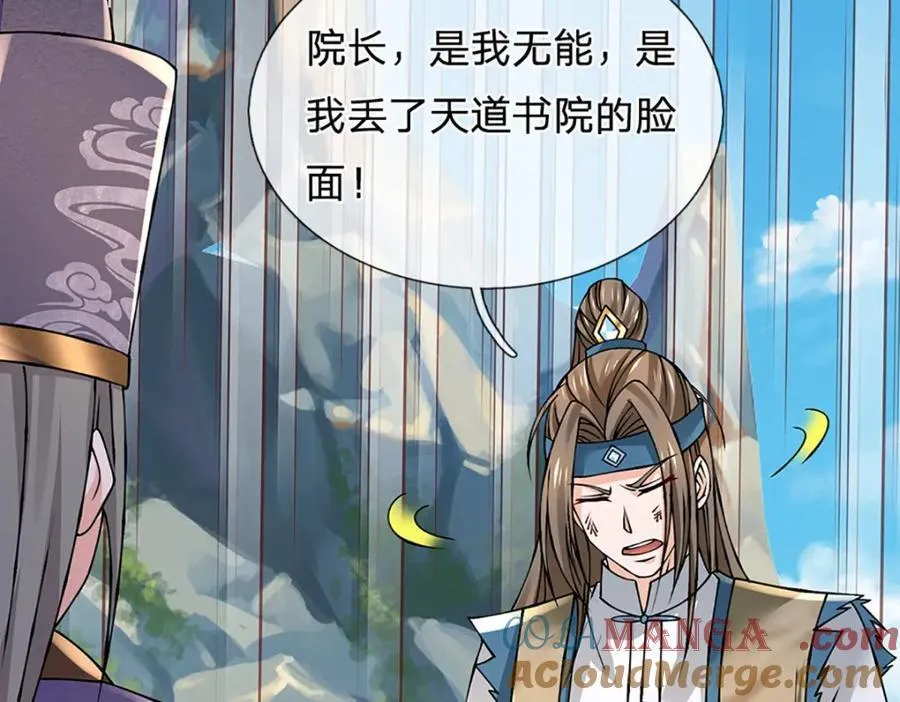 第304话 言败为时尚早 第61页