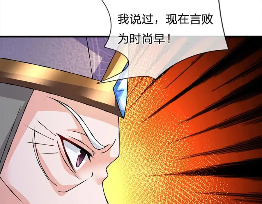 第304话 言败为时尚早 第64页