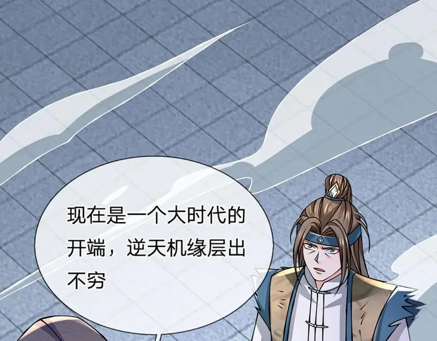 第304话 言败为时尚早 第66页