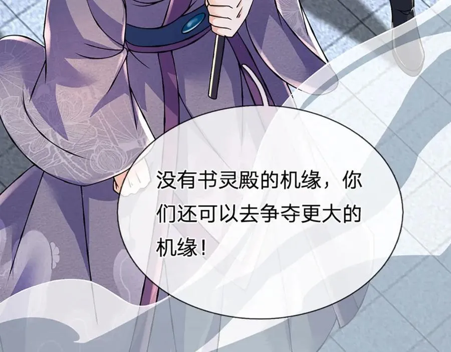 第304话 言败为时尚早 第68页