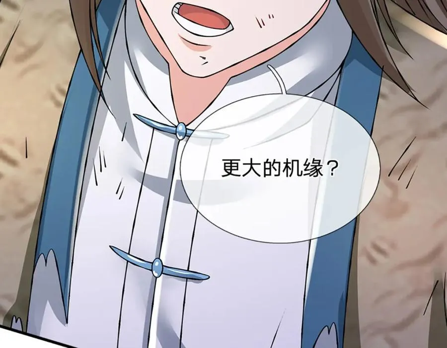 第304话 言败为时尚早 第71页
