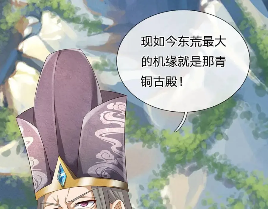 第304话 言败为时尚早 第74页