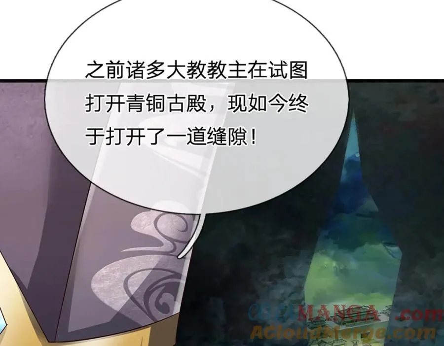 第304话 言败为时尚早 第77页