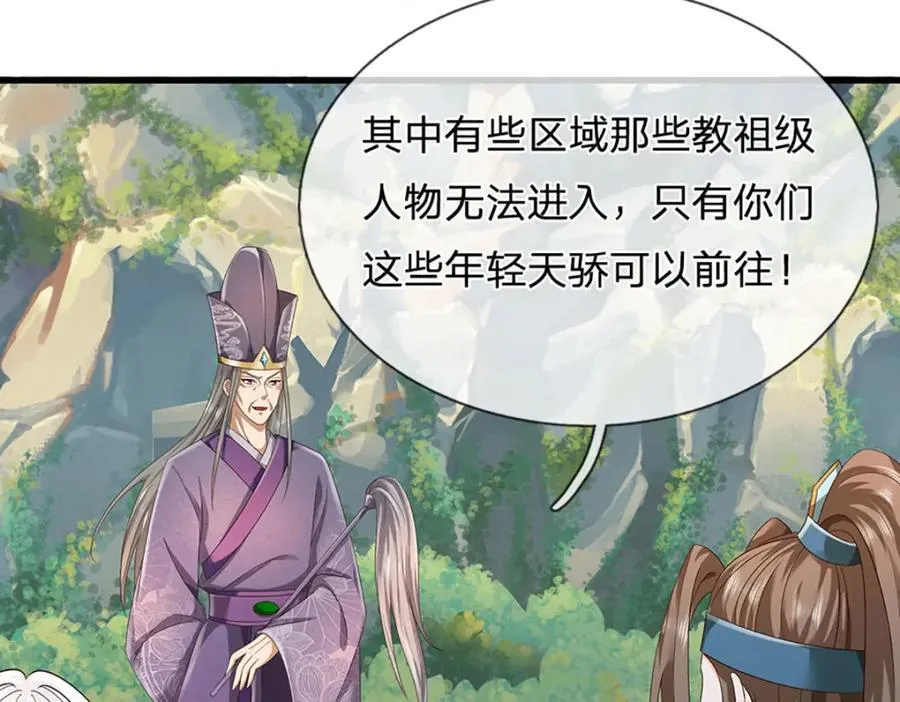 第304话 言败为时尚早 第80页