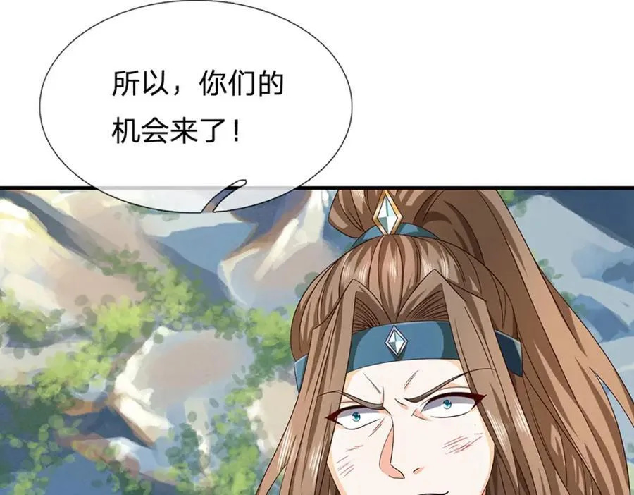 第304话 言败为时尚早 第83页