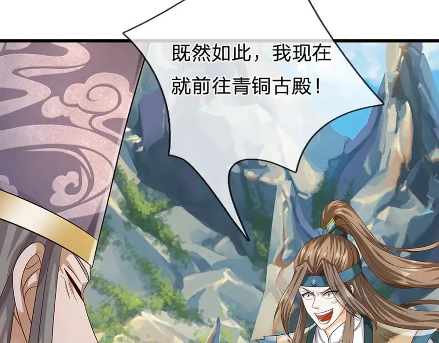 第304话 言败为时尚早 第86页