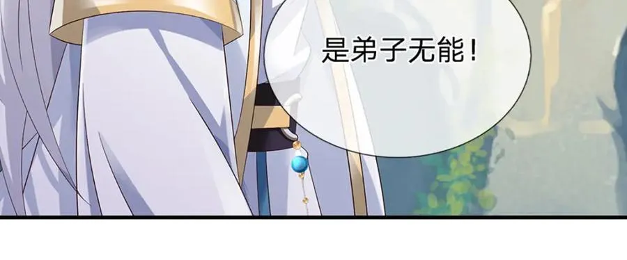 第304话 言败为时尚早 第104页