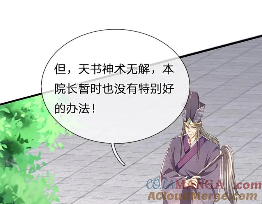 第304话 言败为时尚早 第105页