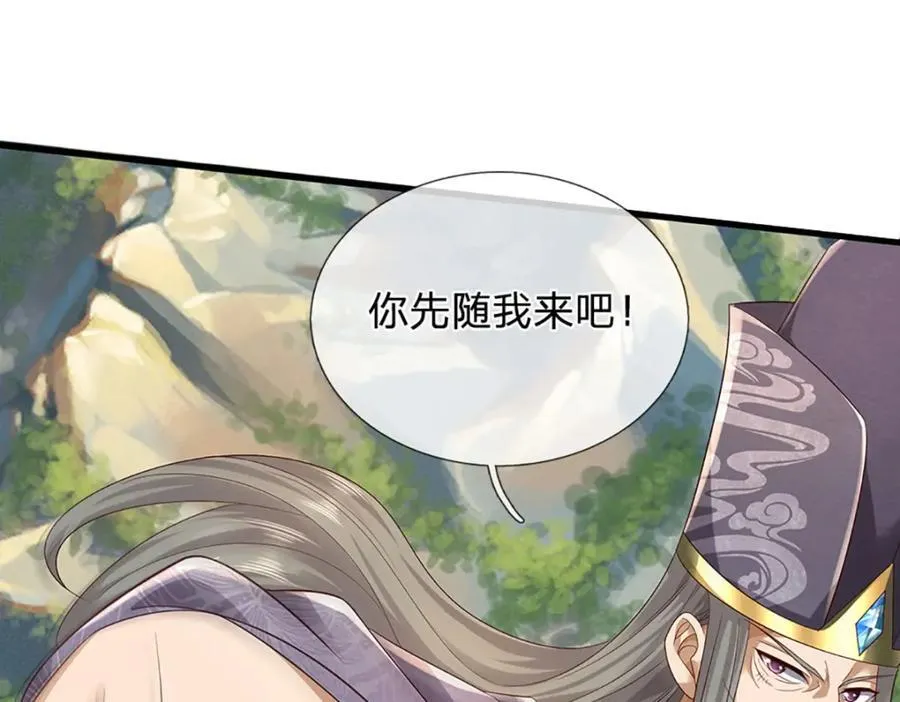 第304话 言败为时尚早 第108页