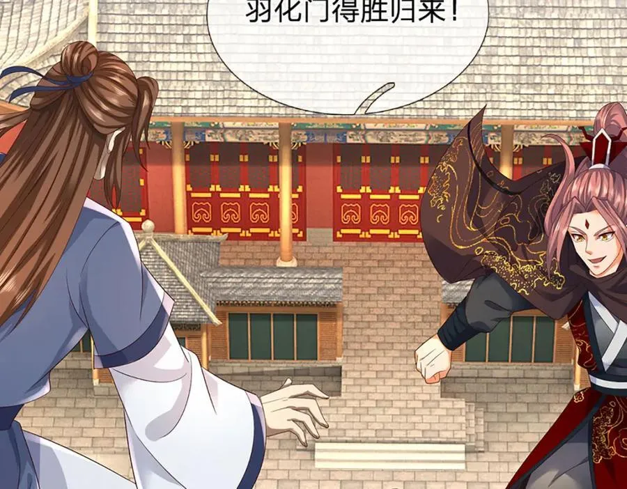 第304话 言败为时尚早 第115页