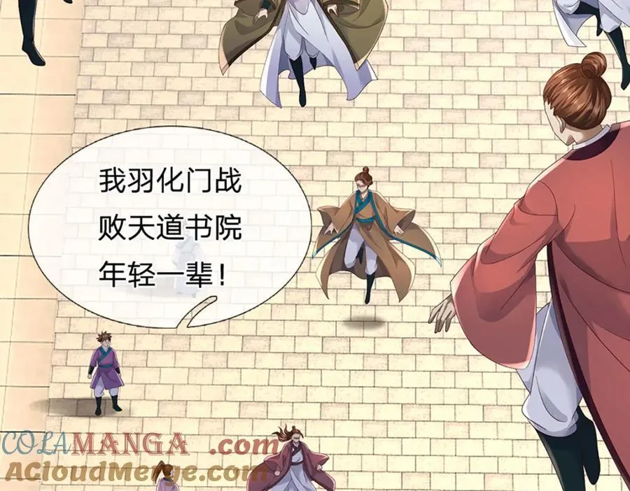第304话 言败为时尚早 第117页