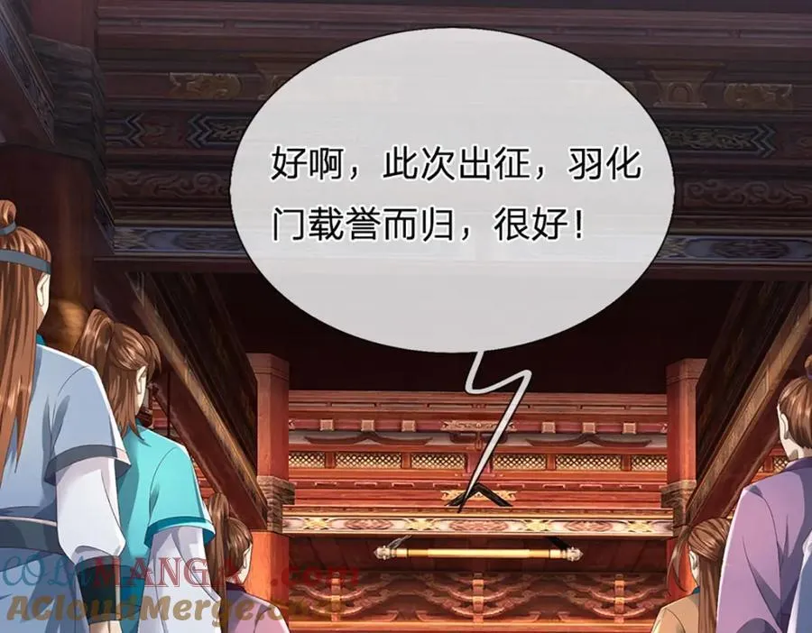 第304话 言败为时尚早 第121页