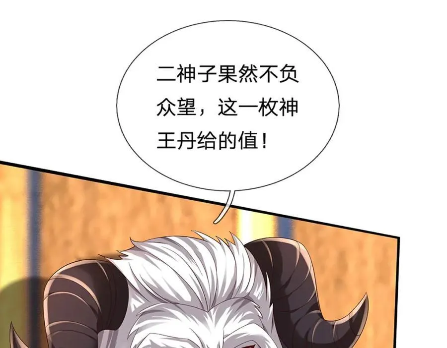 第304话 言败为时尚早 第123页
