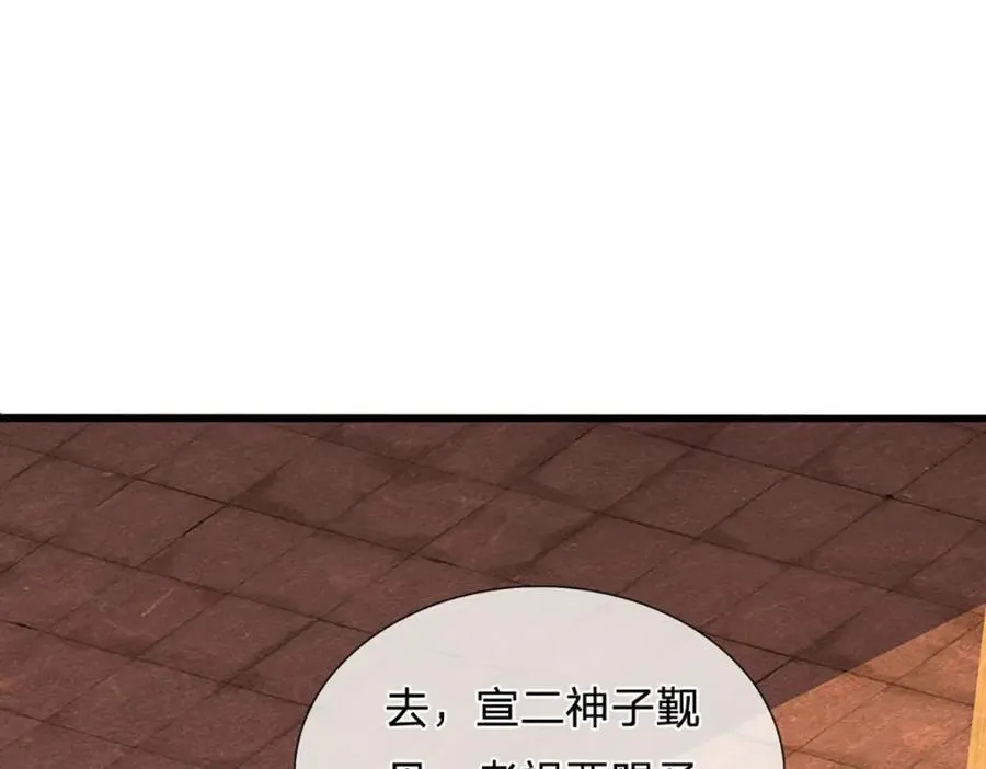 第304话 言败为时尚早 第126页