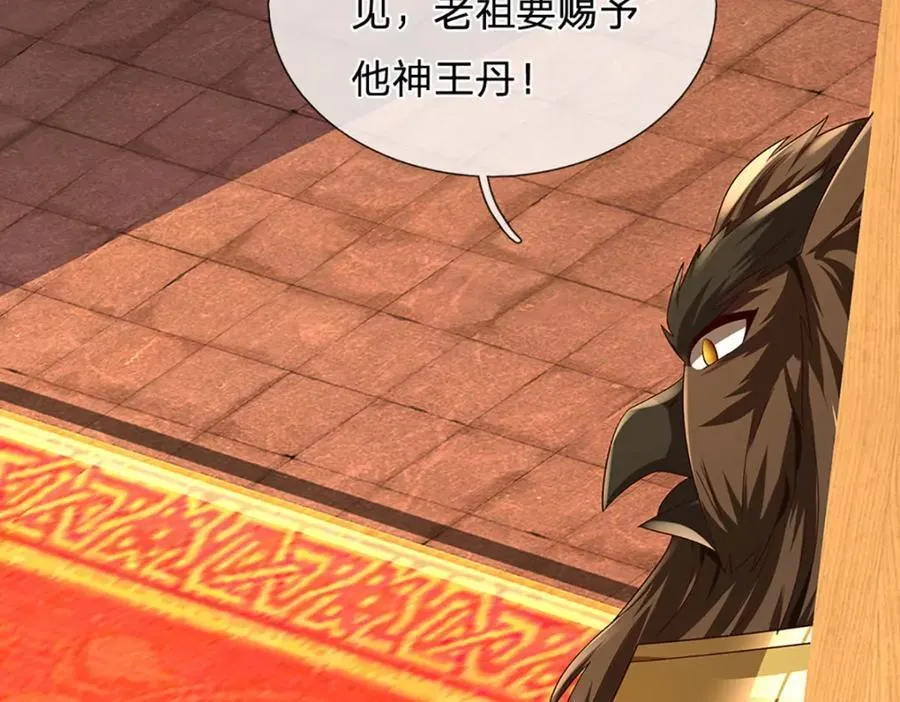 第304话 言败为时尚早 第127页