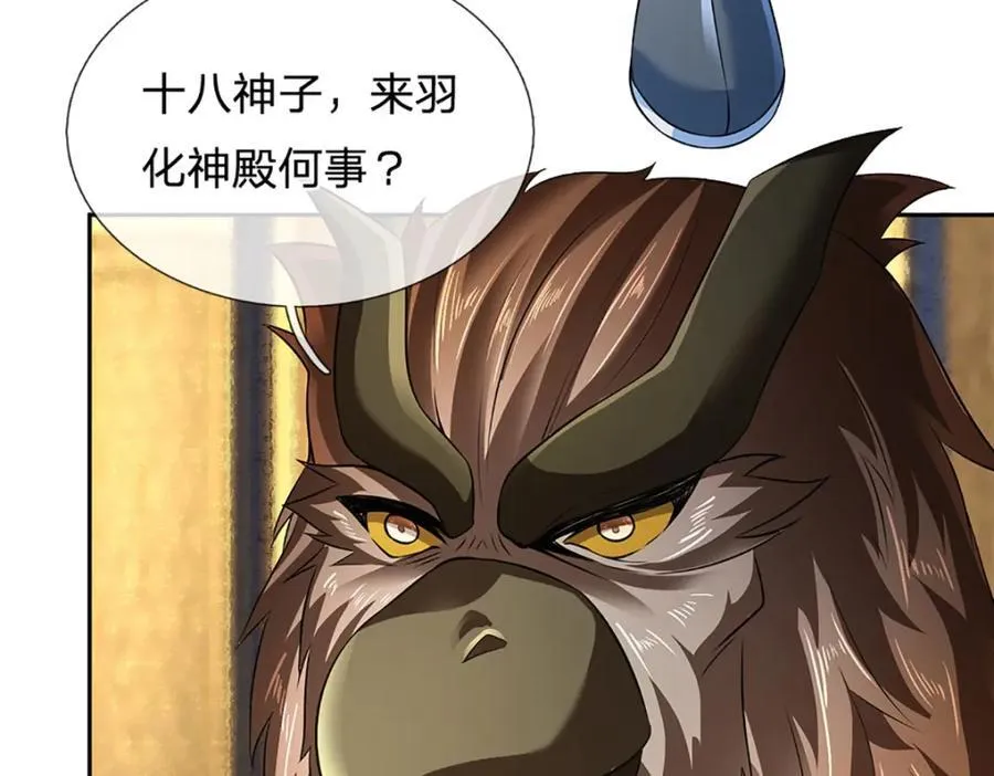 第305话 最后的帝子之争 第14页