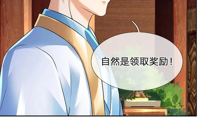 第305话 最后的帝子之争 第16页