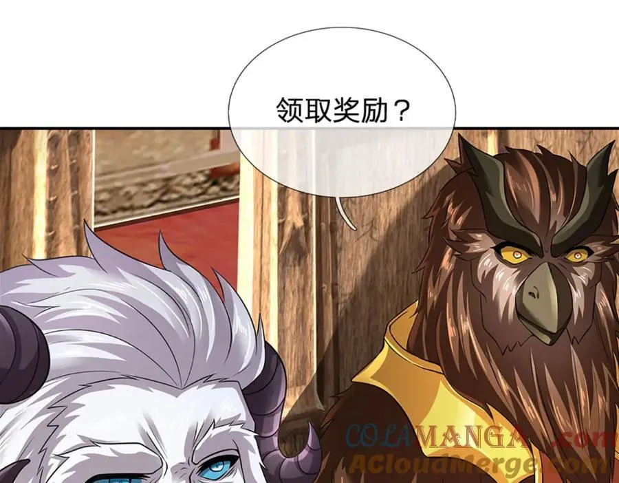 第305话 最后的帝子之争 第17页