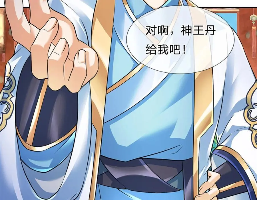 第305话 最后的帝子之争 第19页