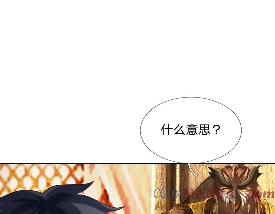 第305话 最后的帝子之争 第21页