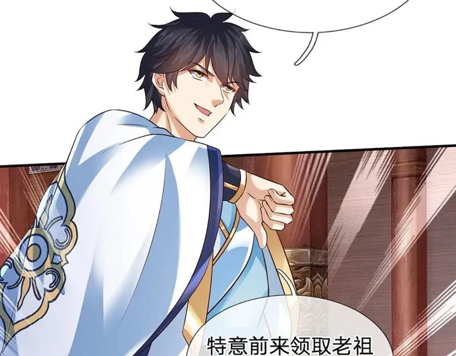第305话 最后的帝子之争 第24页