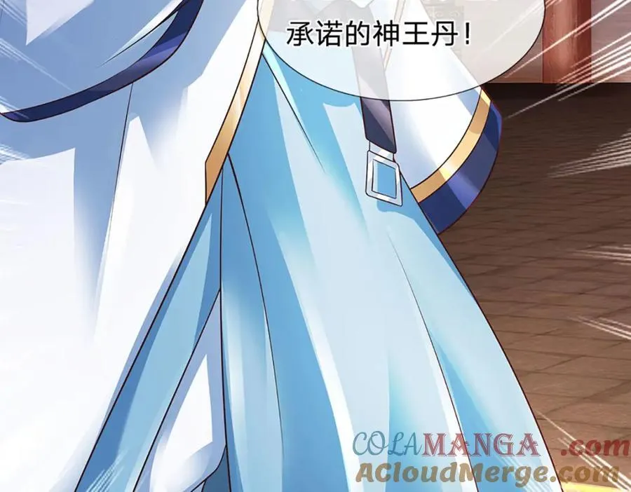 第305话 最后的帝子之争 第25页
