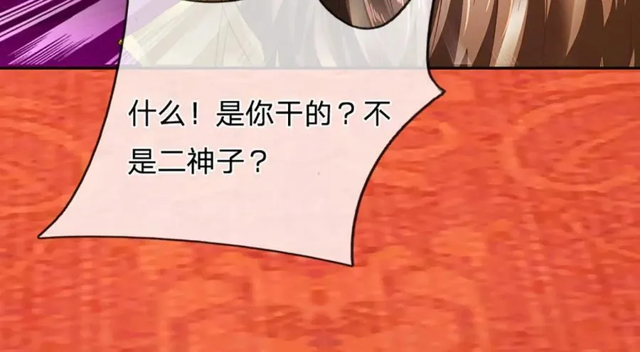 第305话 最后的帝子之争 第28页