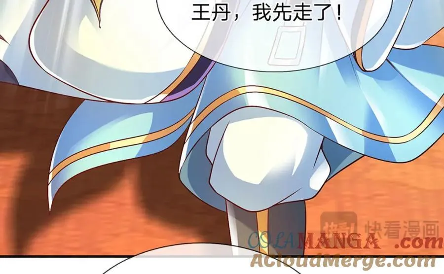 第305话 最后的帝子之争 第33页
