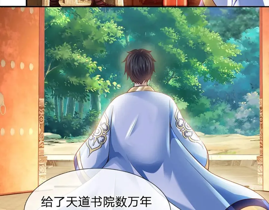 第305话 最后的帝子之争 第35页