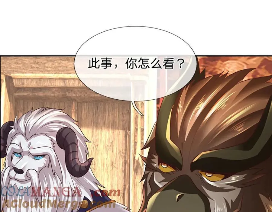 第305话 最后的帝子之争 第37页