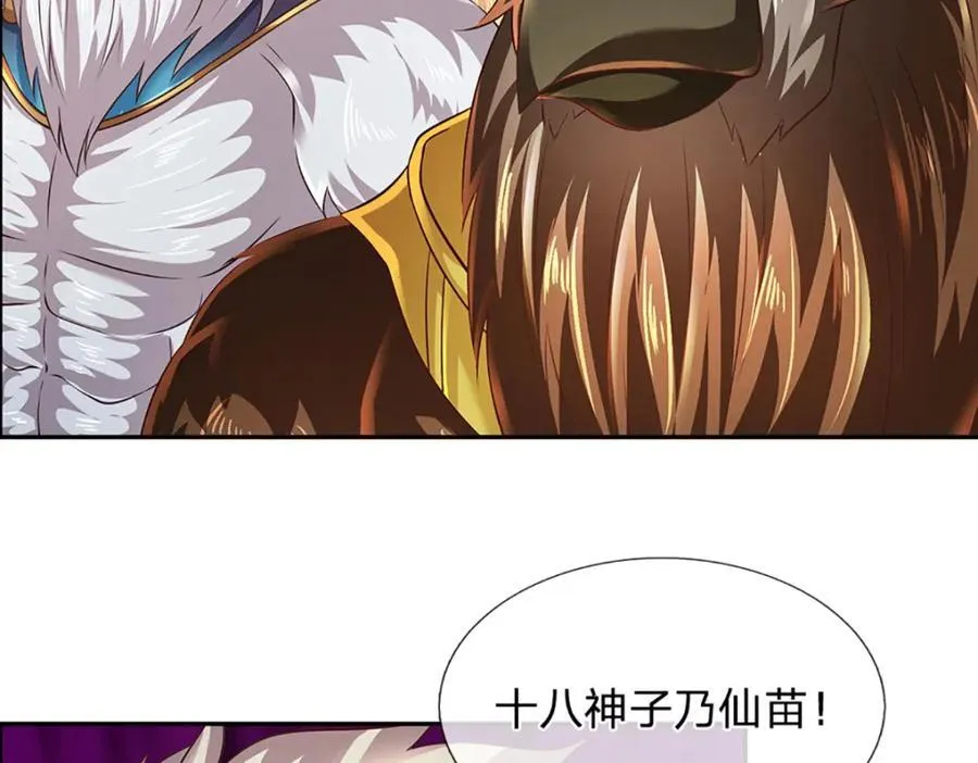 第305话 最后的帝子之争 第38页