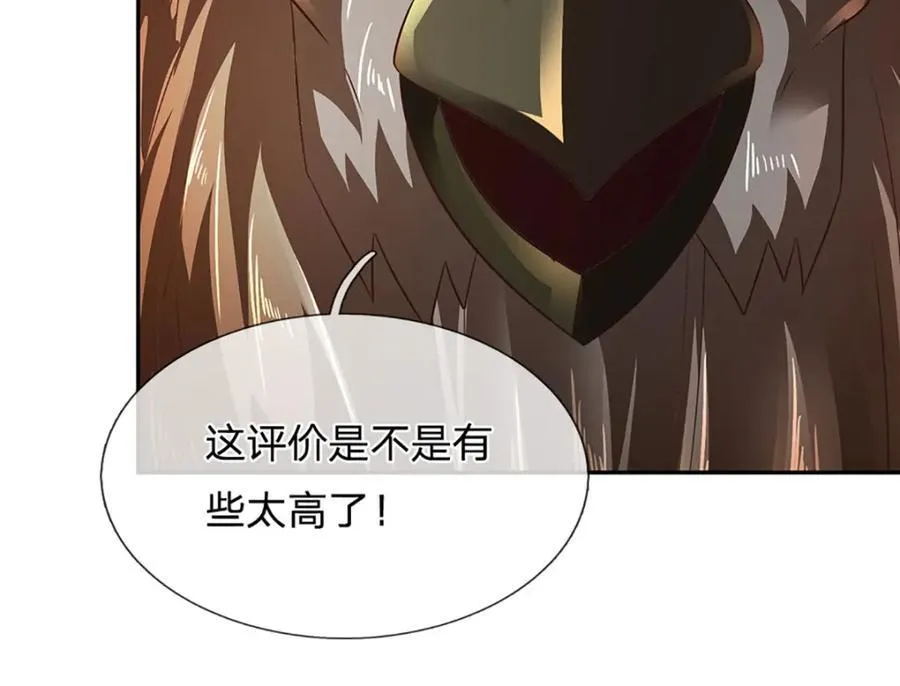 第305话 最后的帝子之争 第42页